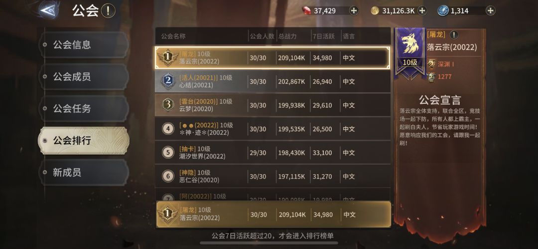 落云宗终于崛起了 1