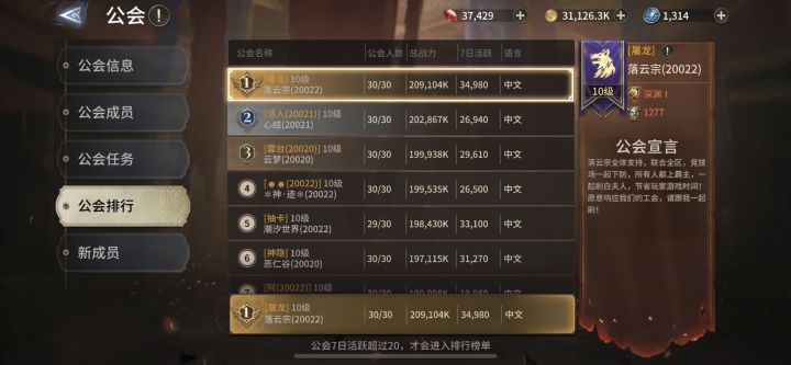 落云宗终于崛起了截图