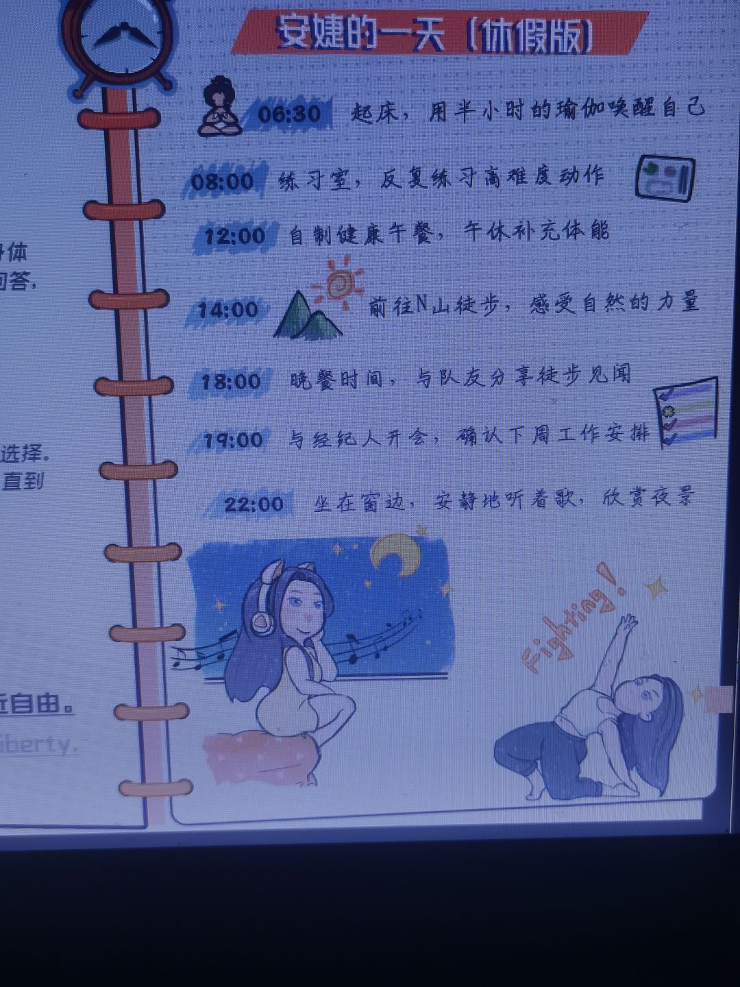 几何少女的一天(休假版) 3