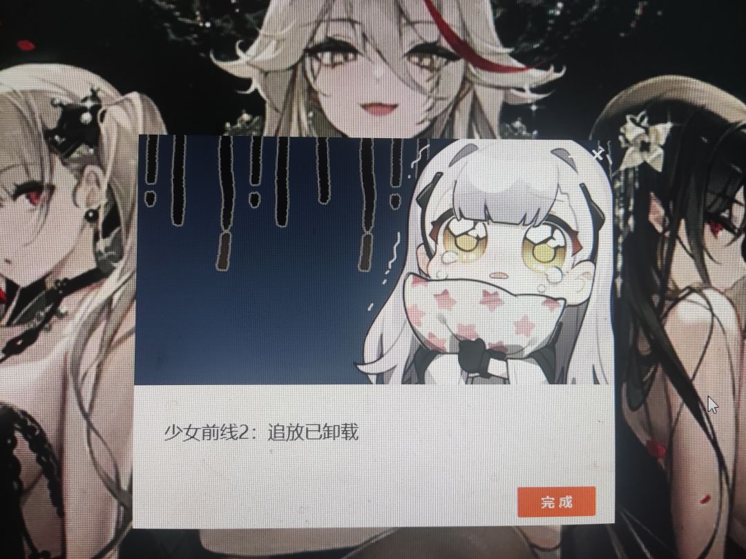 这次真的永别了 1