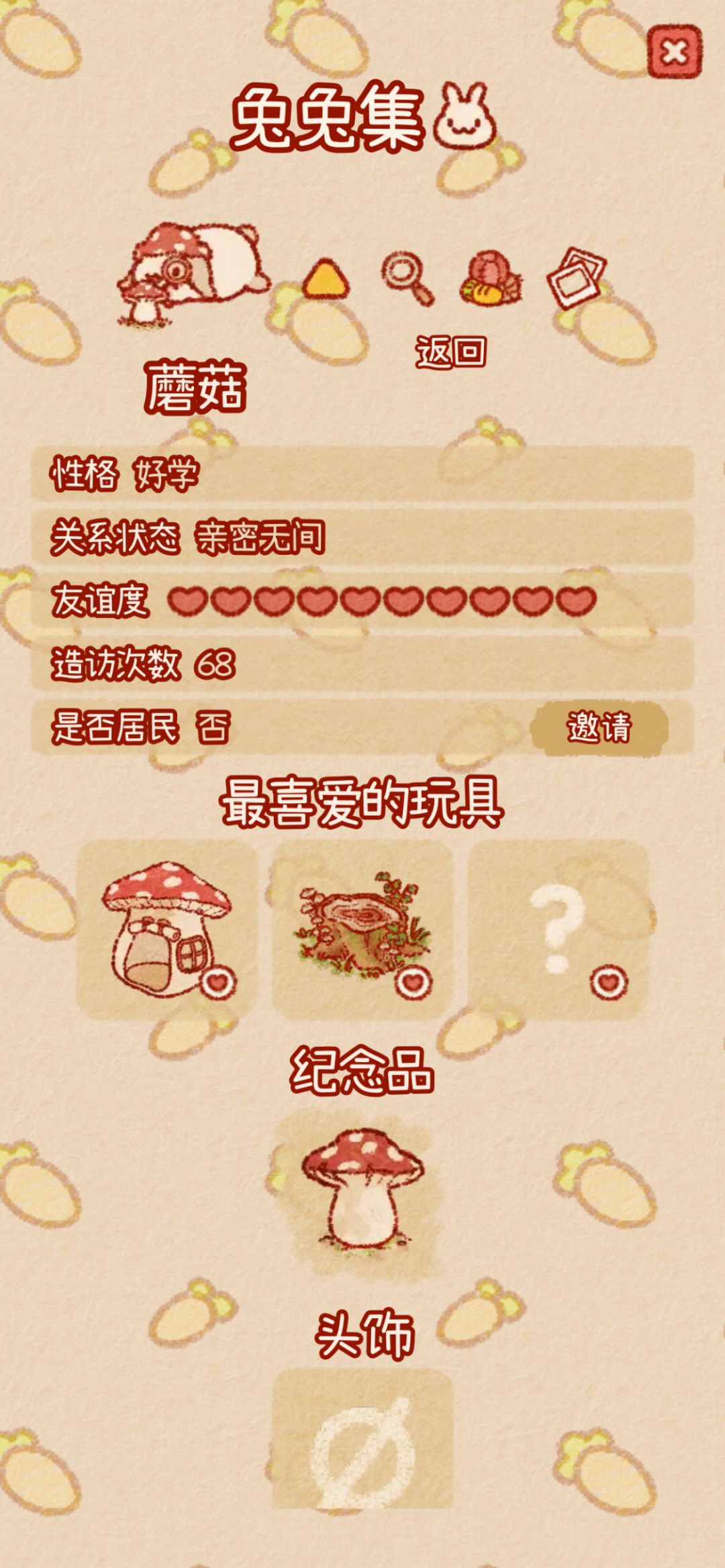 这几个宝宝最喜欢什么啊🥲 2