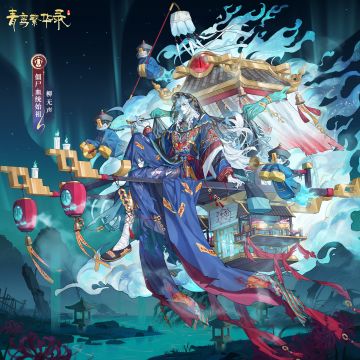 📿僵尸血统始祖——柳无声