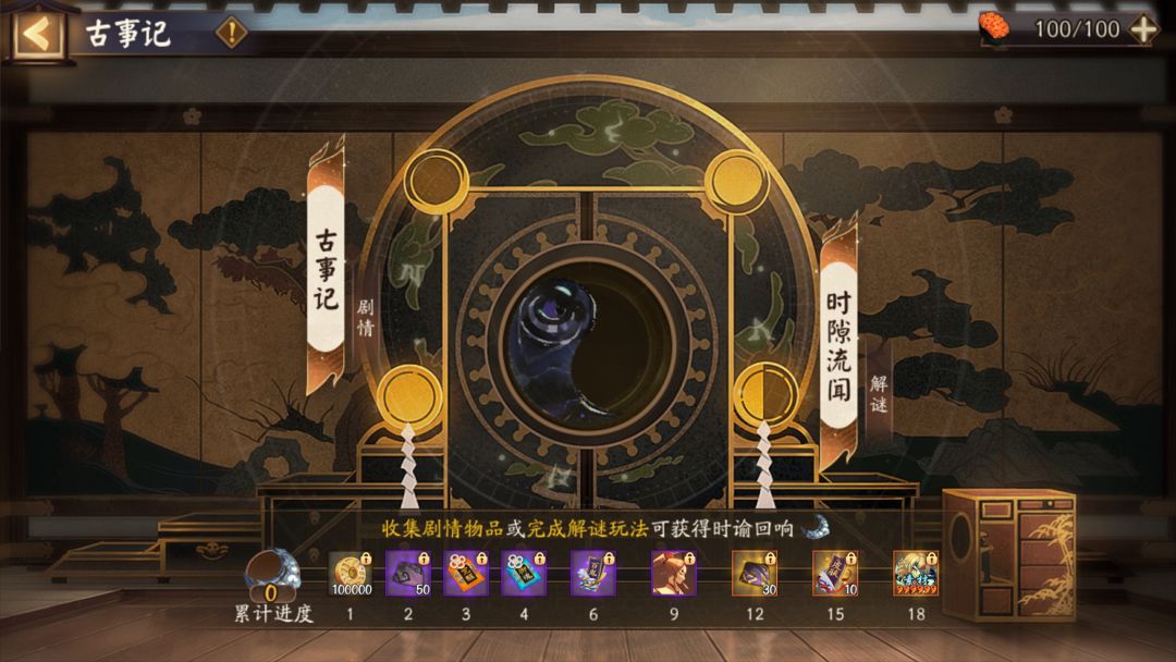 ☆「古事记」活动即将开启☆ 2
