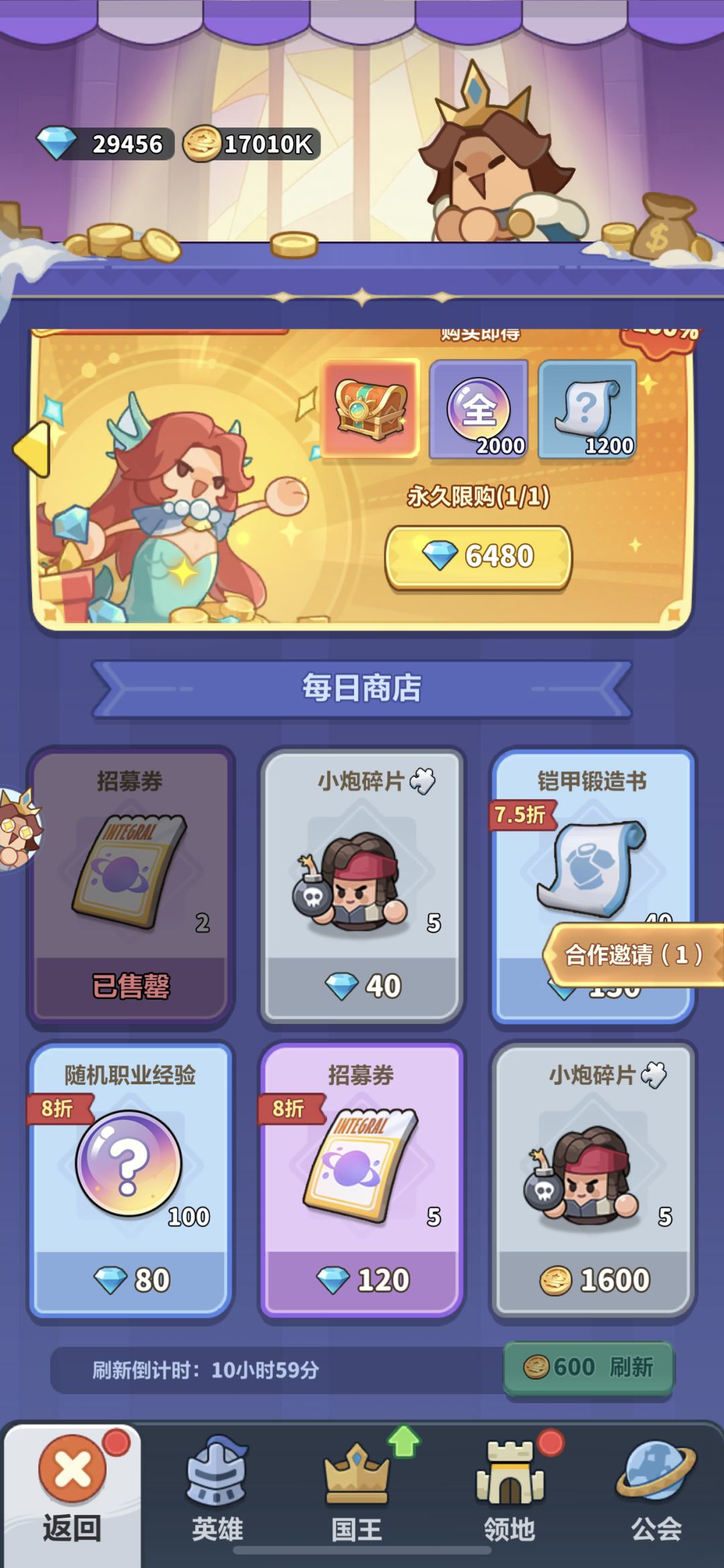 零氪微氪每日必做,照着养战力稳涨 2