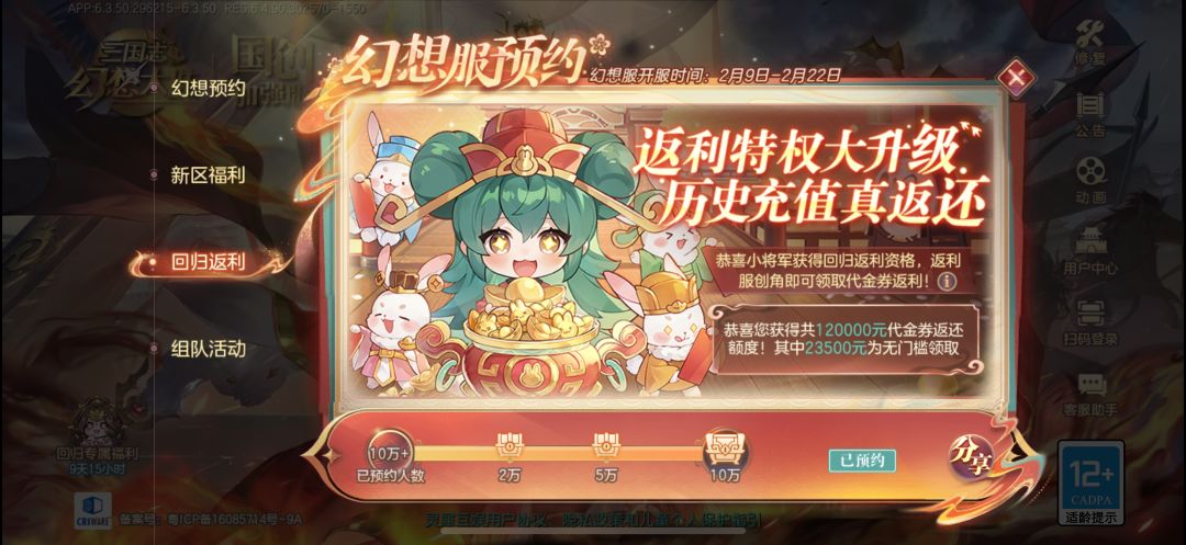 返利服来组队啦 1
