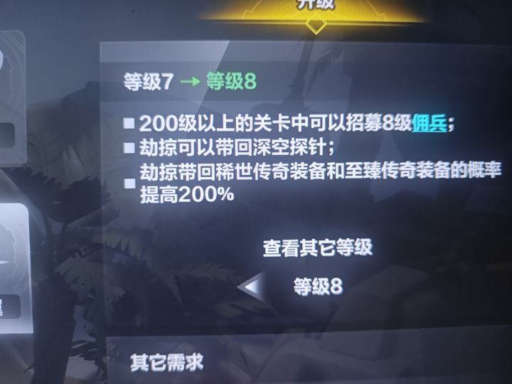 怎么才能刷200级的图截图