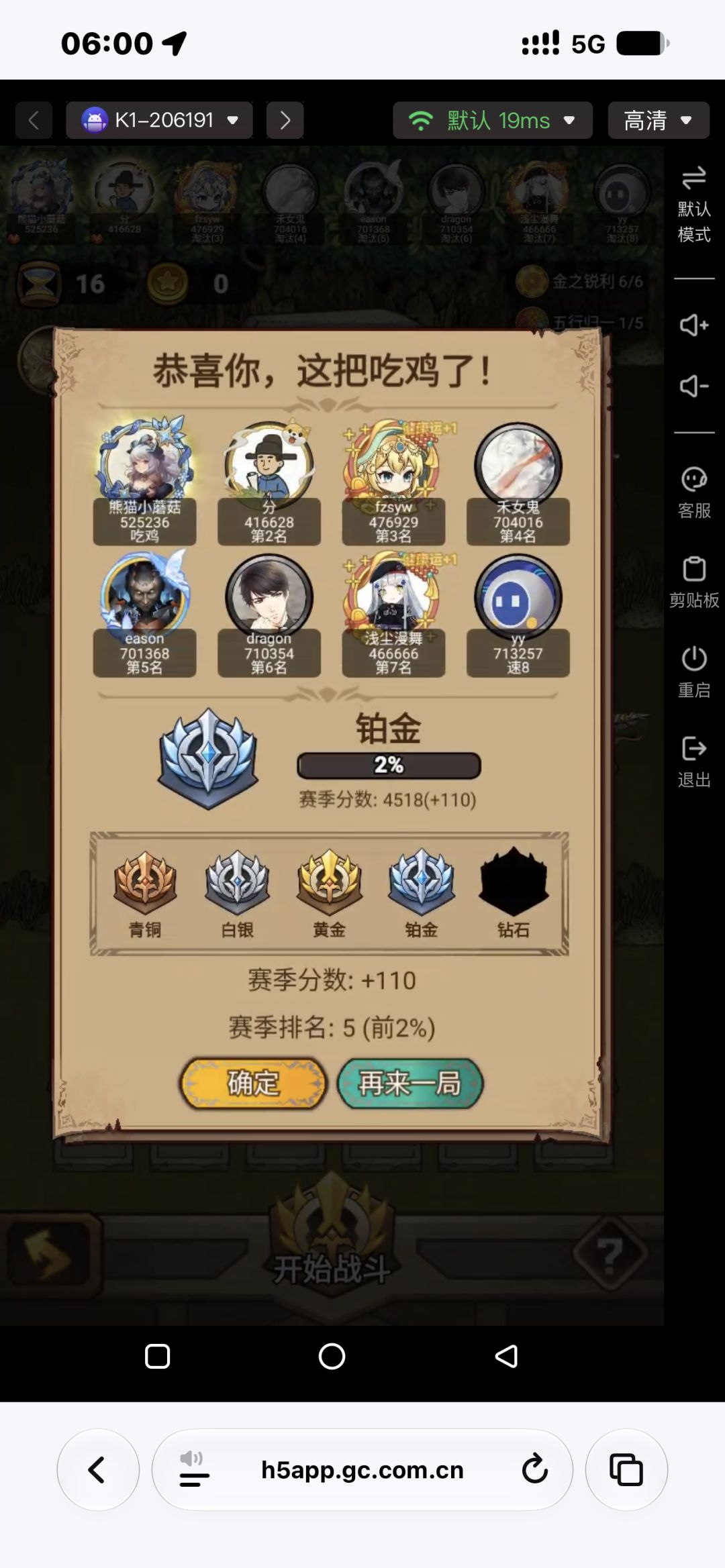 佣兵思路(文本) 3
