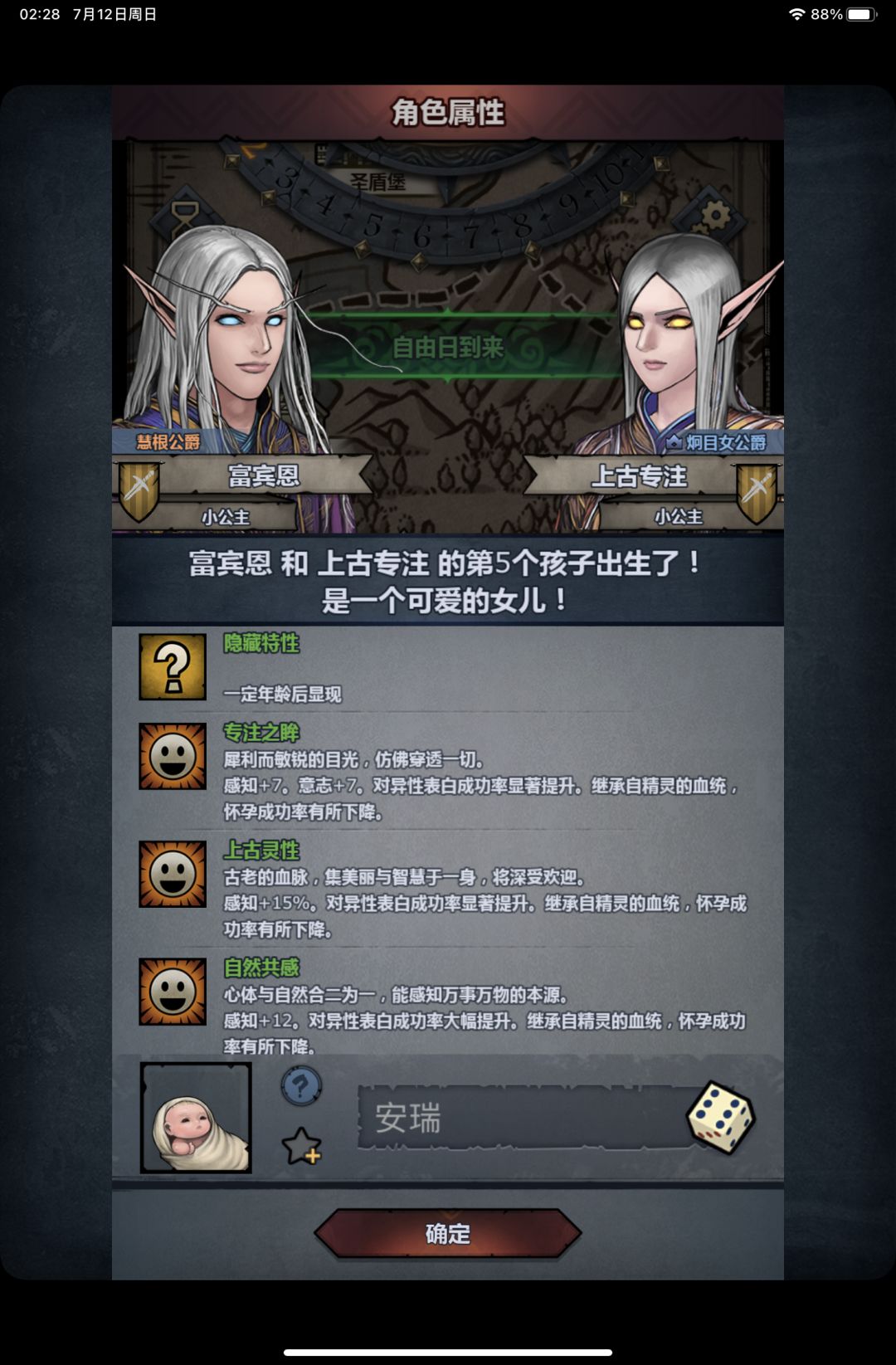 我真怀疑有什么特殊检测机制,妥协出极品 1