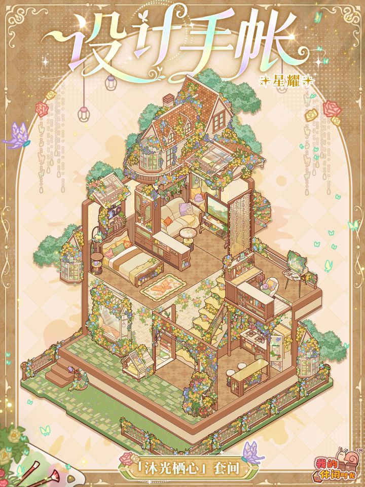 这次套间截图