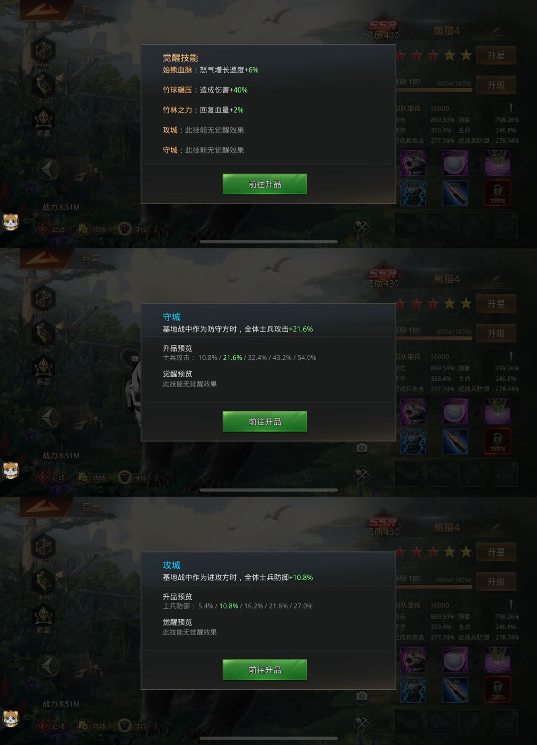 4代巨兽技能 3