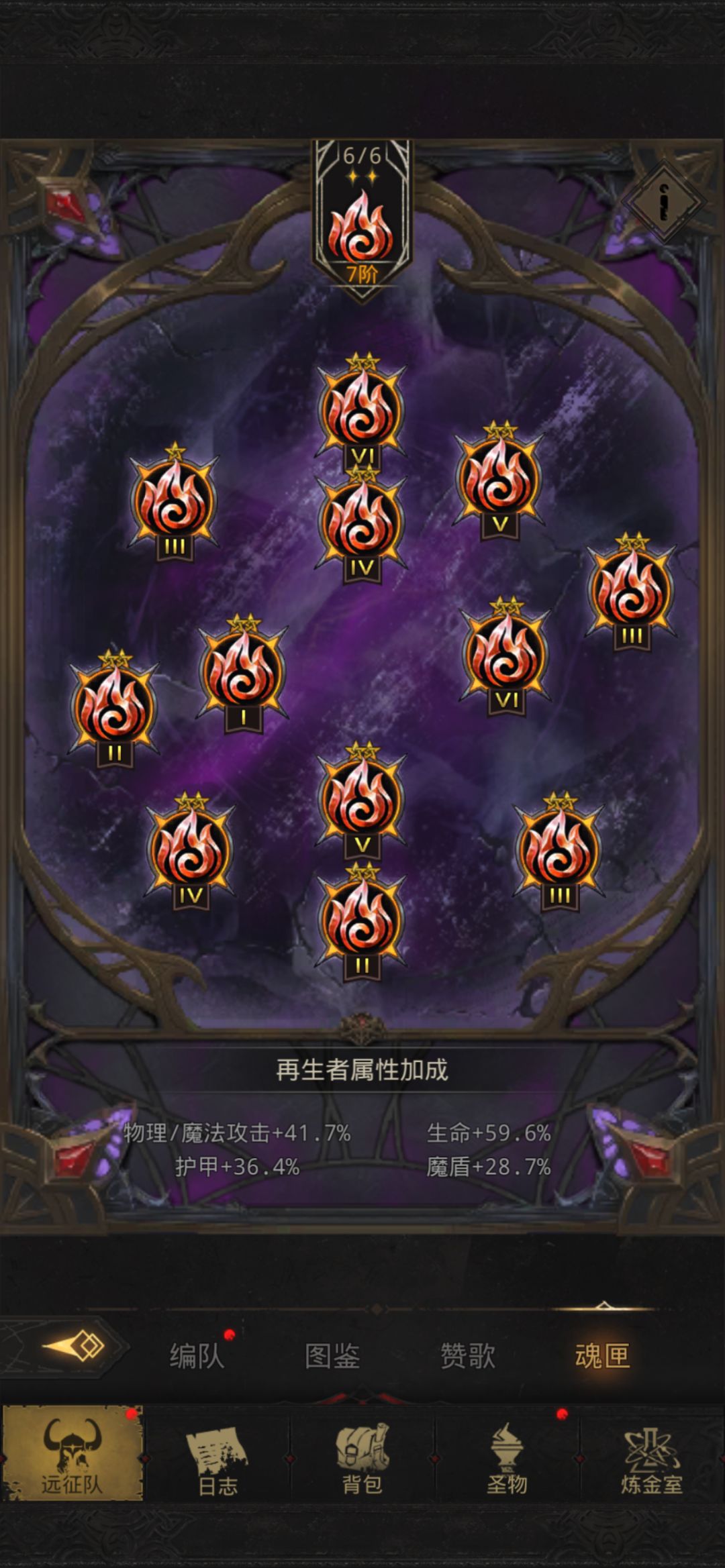 关于魂匣 1