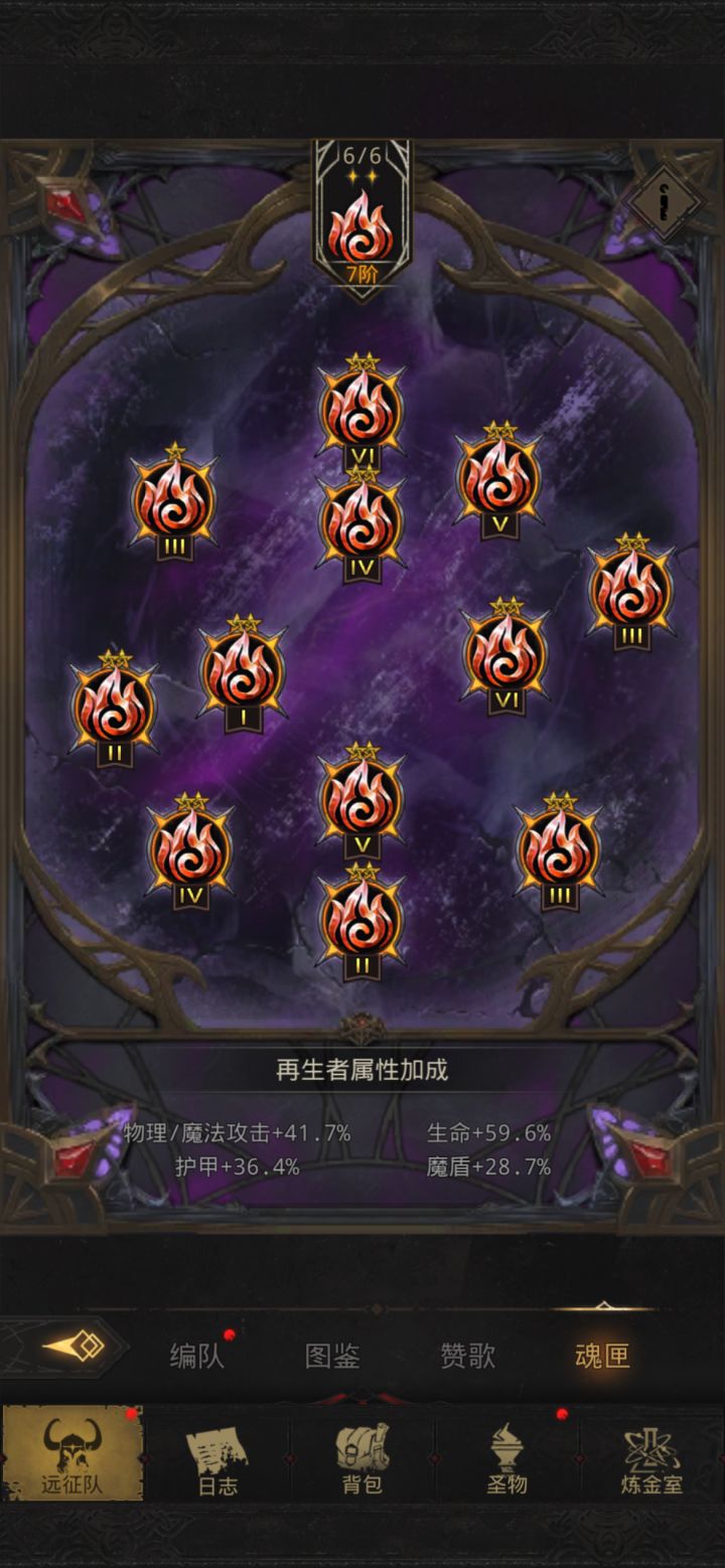 关于魂匣截图