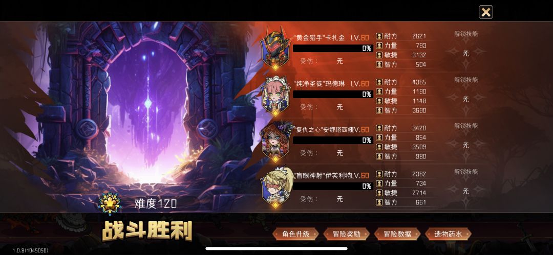 120难商人全杀已通 1