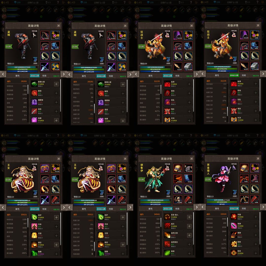 终于过了3周目61层boss，打魔剑攻略截图