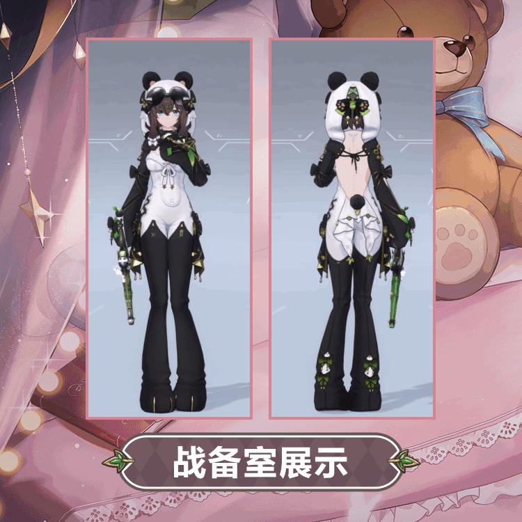 时装预览「伊薇特-萌软心事」套装 8