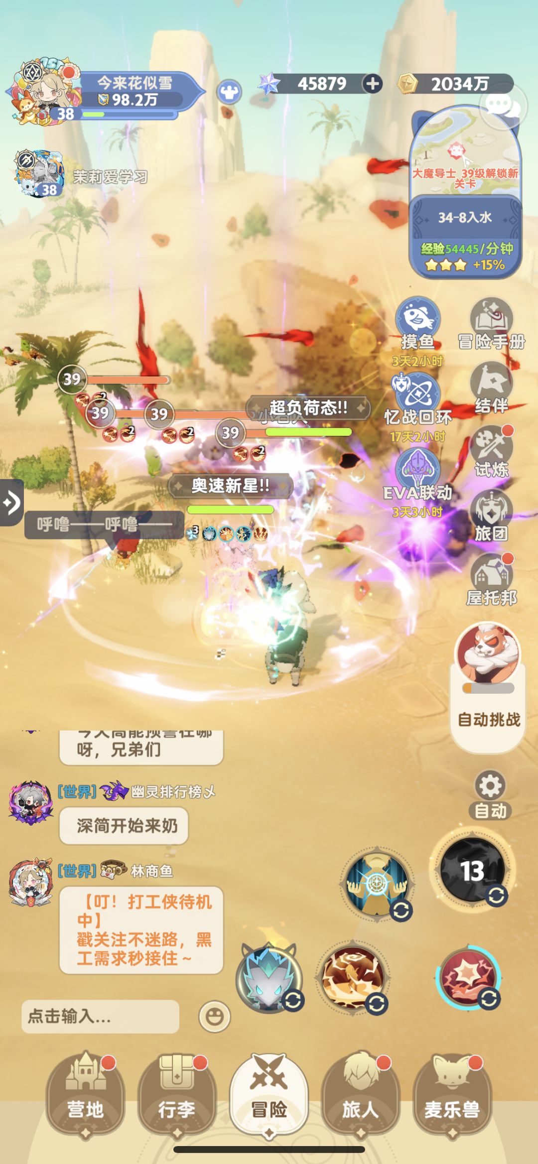 周年庆第四十五天 1