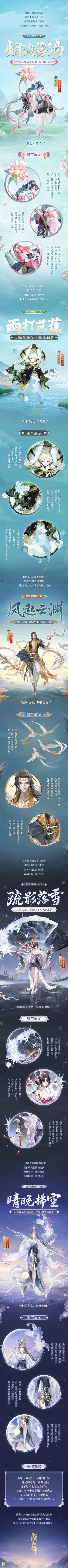 ☆流光瞬息时系列新皮肤鉴赏☆
