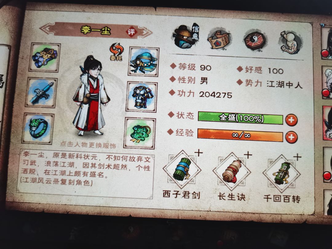公公到底该怎么打 7