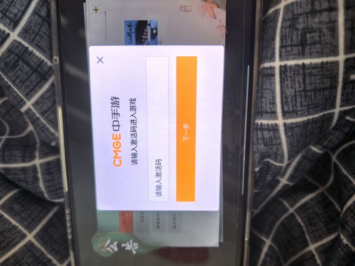 啊？我辛辛苦苦用流量更新了12g然后给我让激活码，这咋办，没有资格你让我下载干哈[表情_捂脸哭]截图