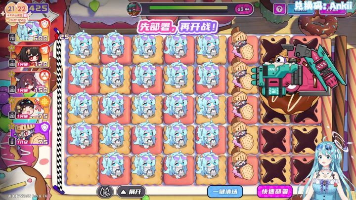 【安晴|直播切片】来看一下小企鹅大脚截图