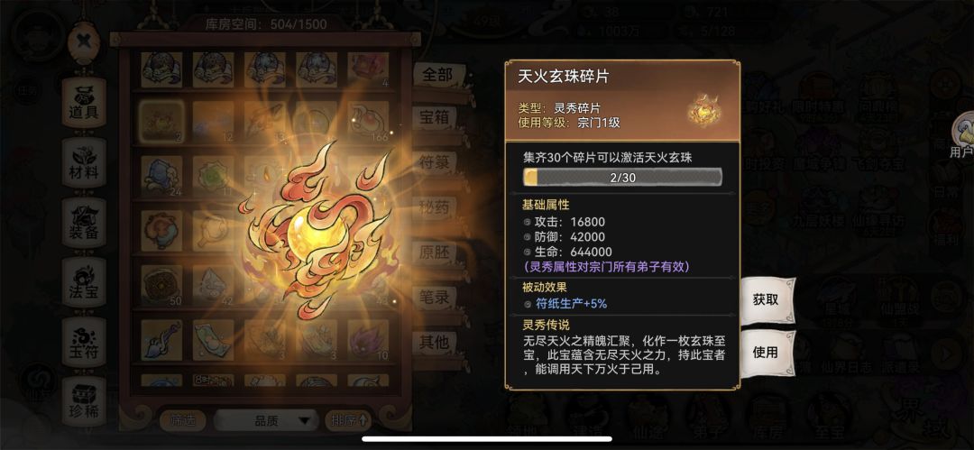 灵秀名称图标和实际效果对不上 2