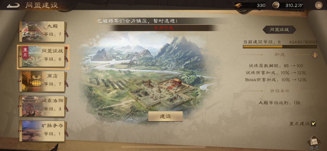 问鼎之战又出Bug了,大家有发现么 4