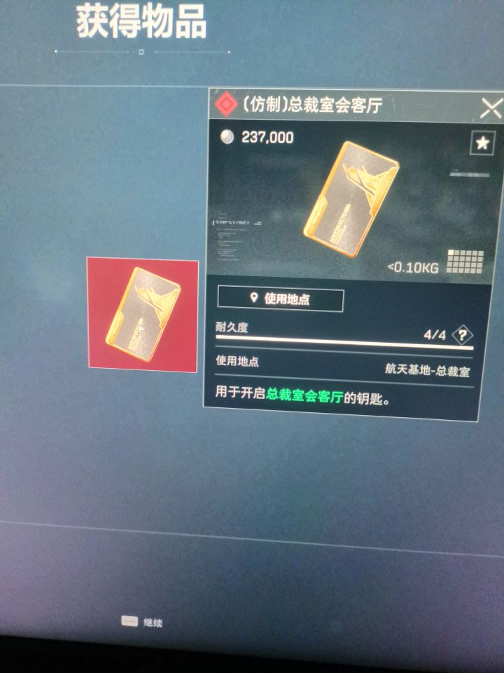 这玩意有用吗截图