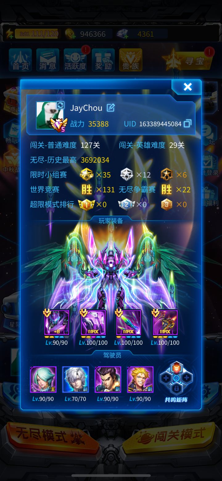 给新机长们助力,3.5w增长中截图