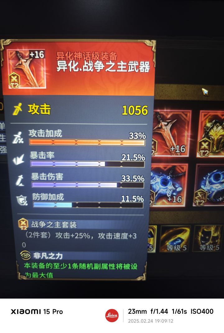 新郎带了专属怎么负提升截图