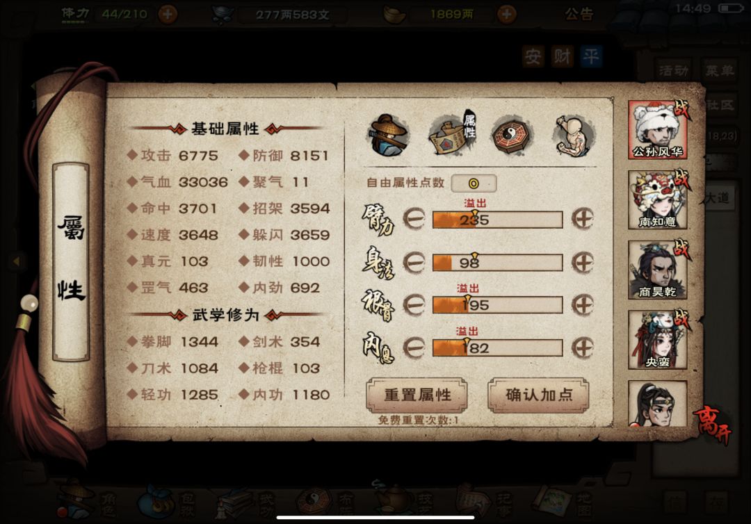 六门男112w终于过夜天子了 3