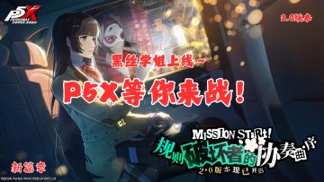 👊黑丝学姐上线🔞💥大战💥暴走女老师👩 P5X 新篇章重磅来袭❗️❗️