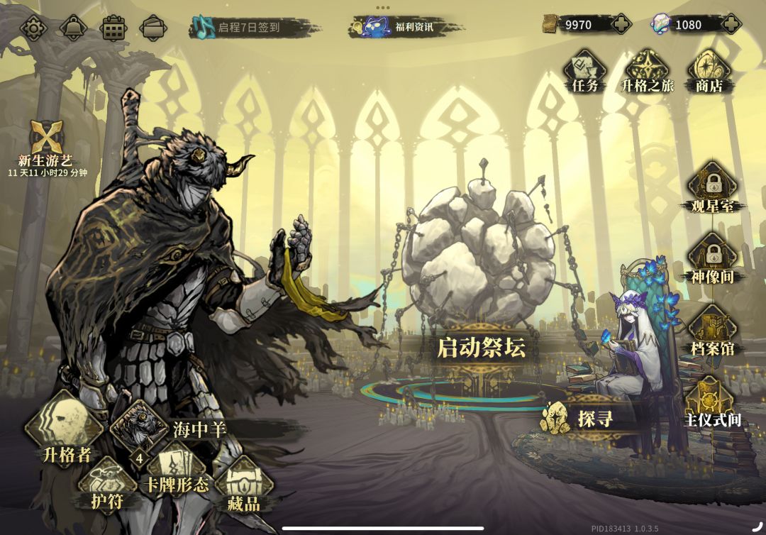 没有元气骑士活动入口 2