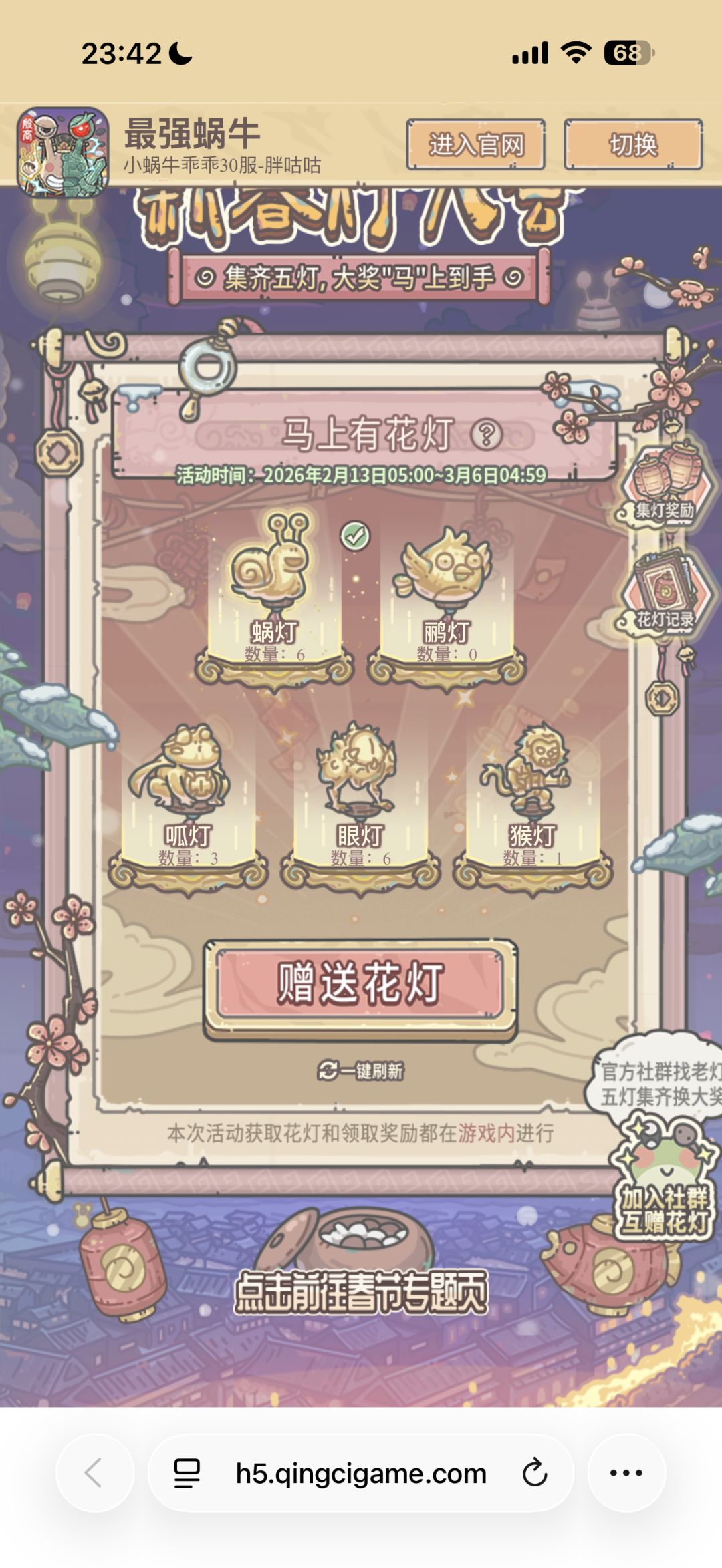 换灯 1