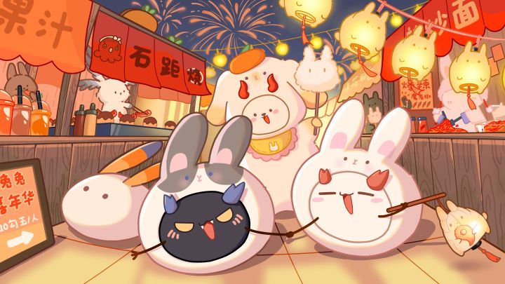 新年快乐!截图