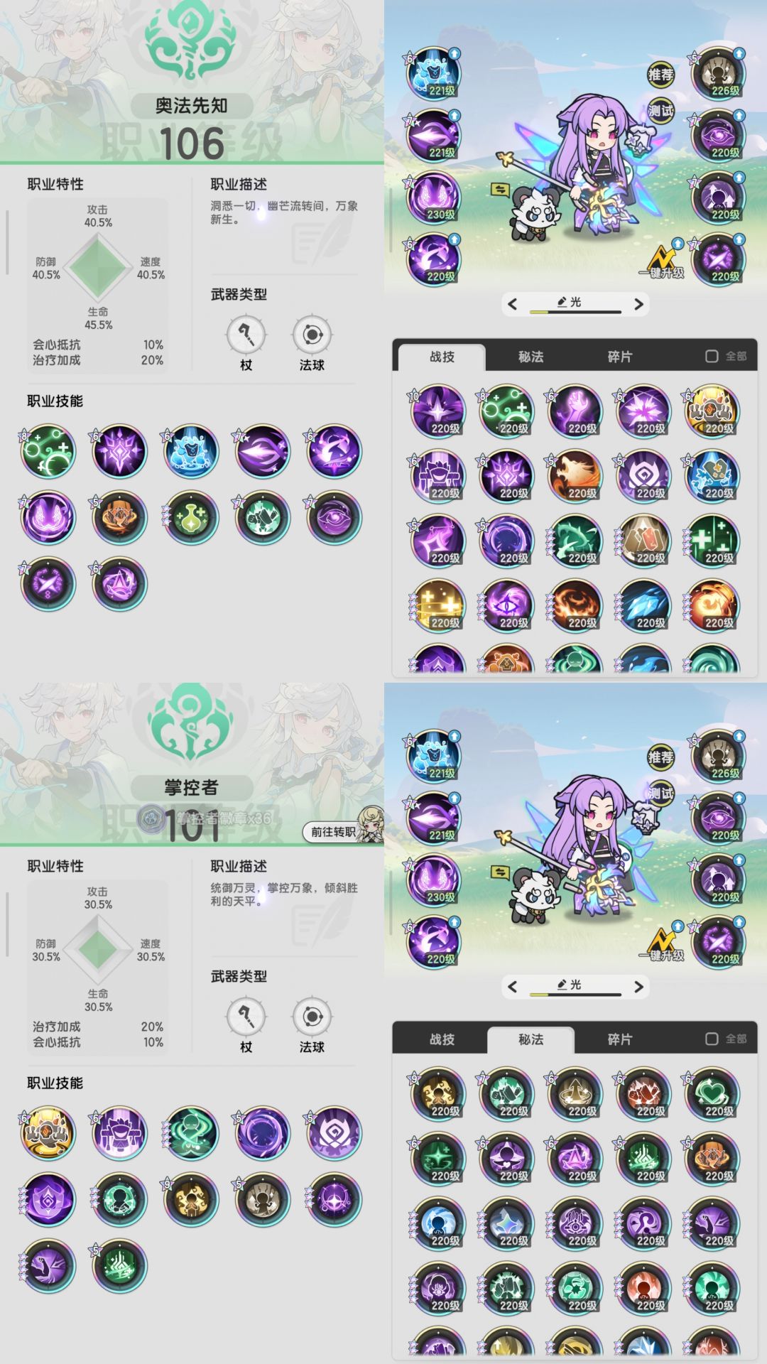 还不错的榜一 7