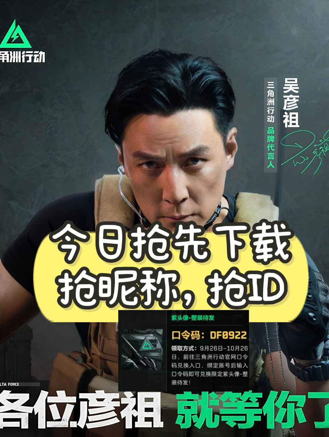 今日开放资源预下载,26号抢先一步注册❗❗ 1