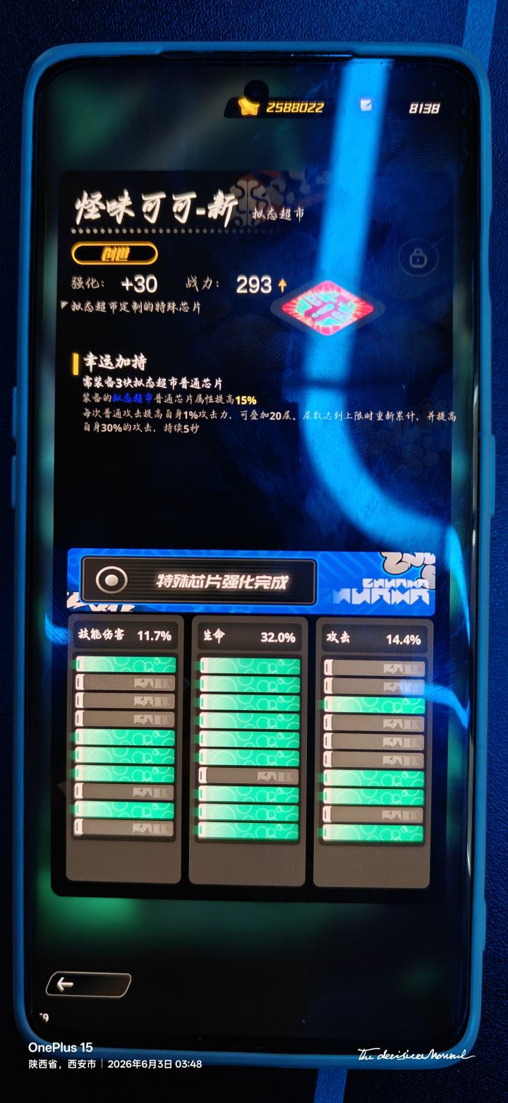很舒服,生命9成功,要是红色的就可以毕业截图