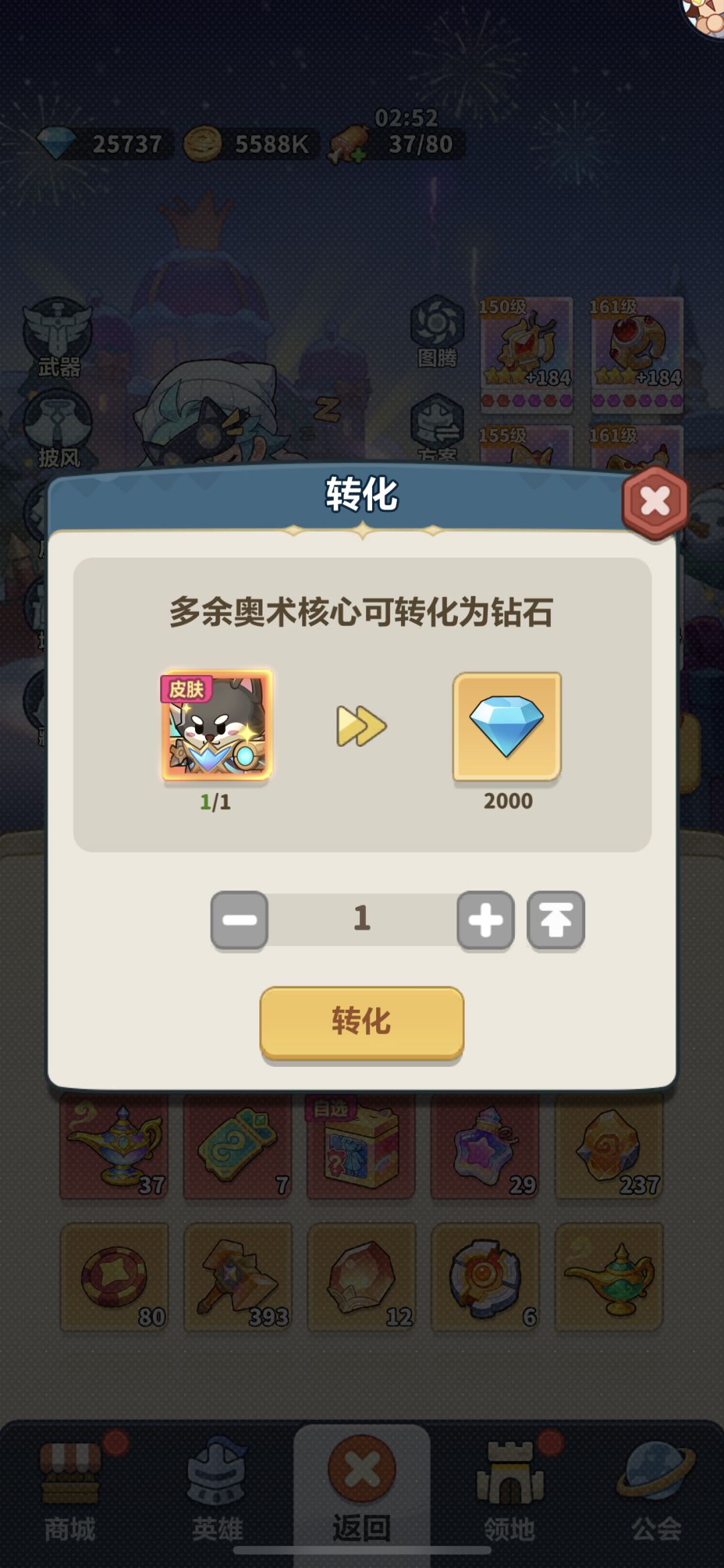 欧气满满 7
