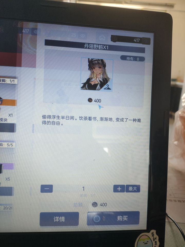 家人们，这个是啥呀，皮肤还是啥，这个商店换啥好截图