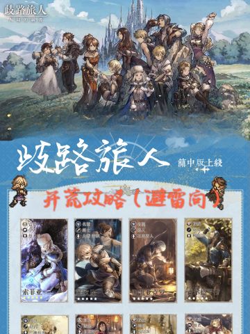 【新手攻略】入坑攻略（避雷向）内容优化