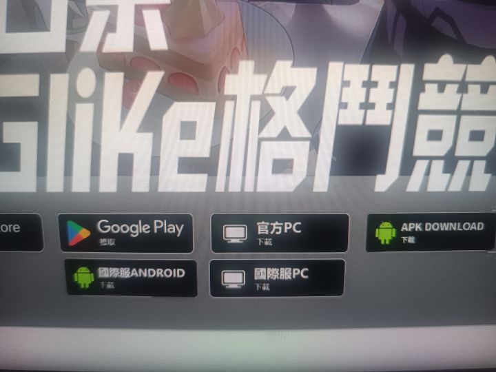 图上的是大伙说的国际服吗?截图
