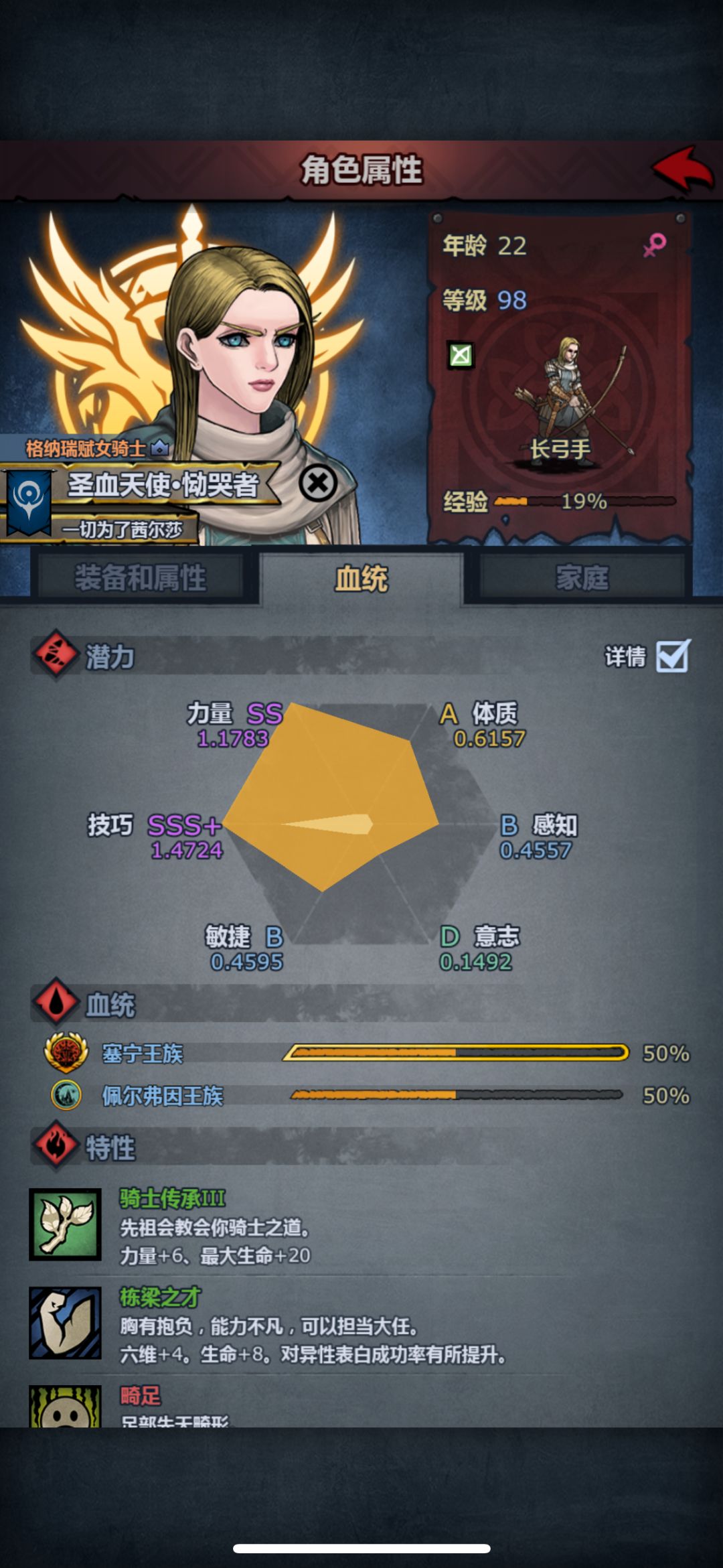 738技圣子重骑 2