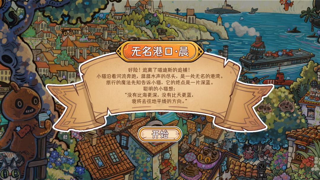 找呀找呀！小猫咪能有什么坏心思呢💢 3