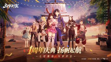 周年庆踩楼送祝福赢正版周边