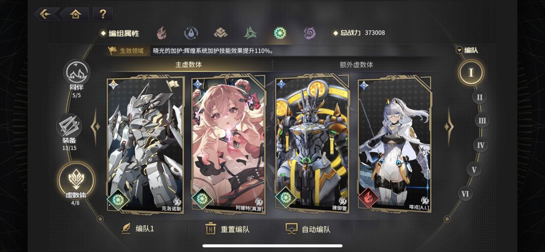 新手5天的光队,我尽力了 4