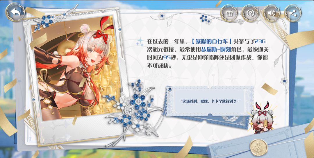 二周年回顾，日均白嫖数据金322 4
