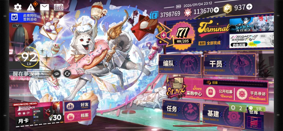 好样的,布鲁斯。 1
