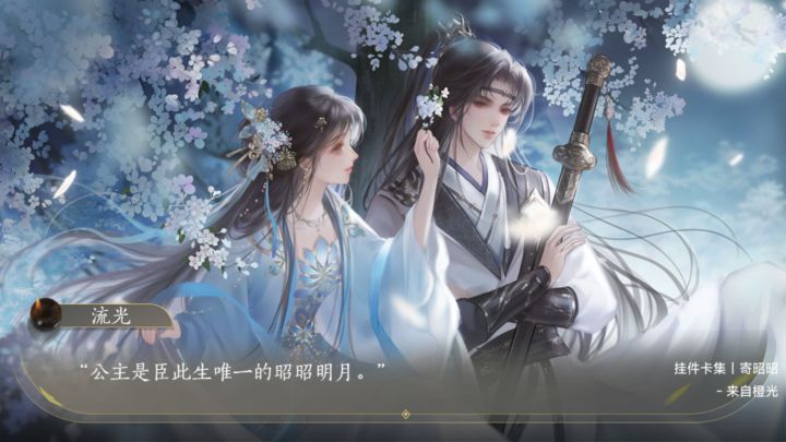 烈火焚身重归来，公主执棋覆朝堂截图