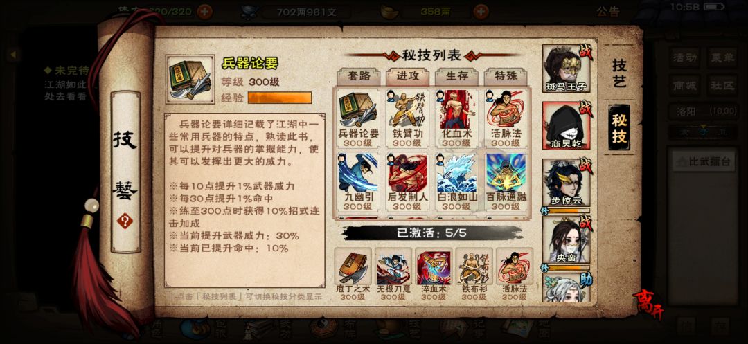135w雁羽剑过登峰个人经验 8
