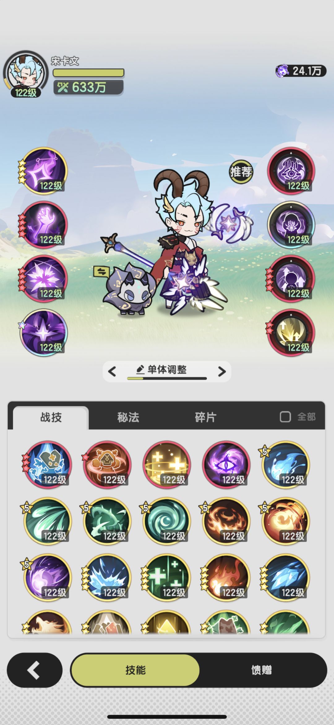 做个记录 短暂的第二也是快乐的呀 4